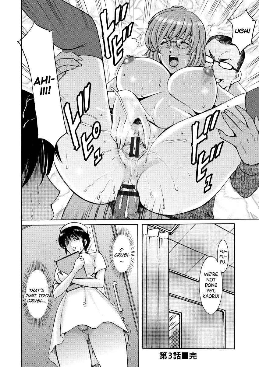 Oshikake Byouin Netorare-ka - Descend Hospital Netorare [NTR] Department page 64