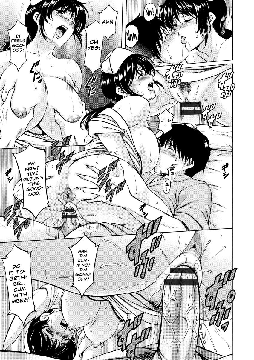 Oshikake Byouin Netorare-ka - Descend Hospital Netorare [NTR] Department page 83
