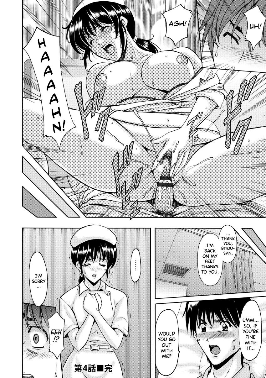 Oshikake Byouin Netorare-ka - Descend Hospital Netorare [NTR] Department page 84