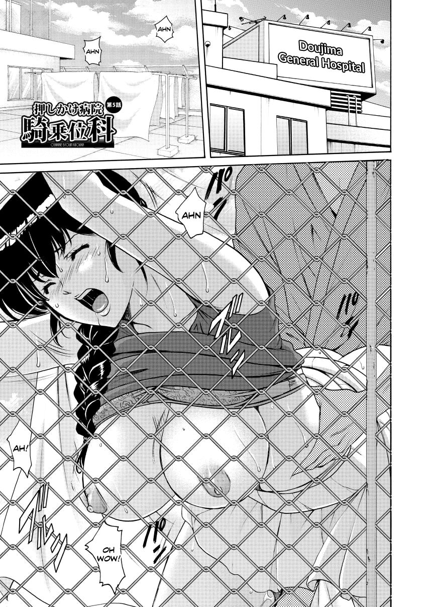 Oshikake Byouin Netorare-ka - Descend Hospital Netorare [NTR] Department page 85