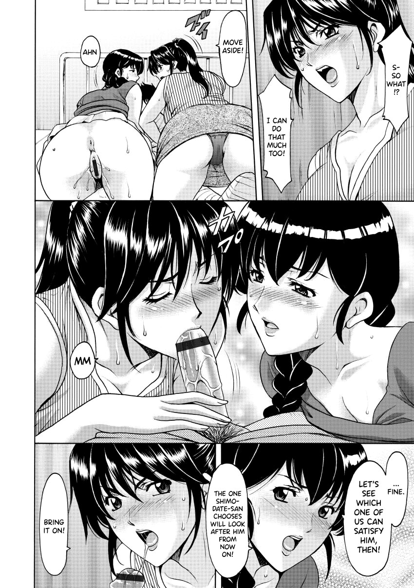 Oshikake Byouin Netorare-ka - Descend Hospital Netorare [NTR] Department page 94