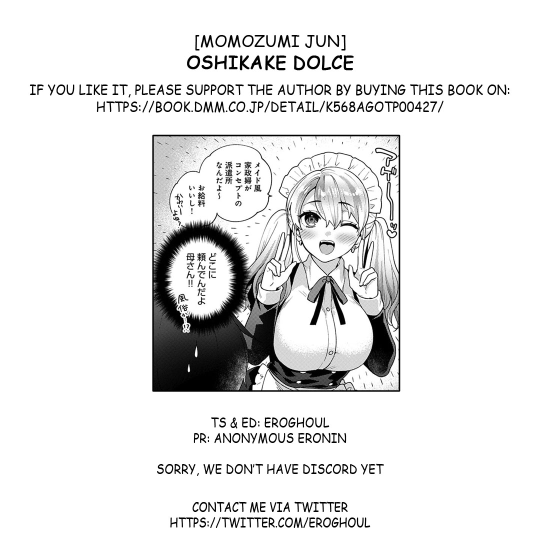 Oshikake Dolce page 25