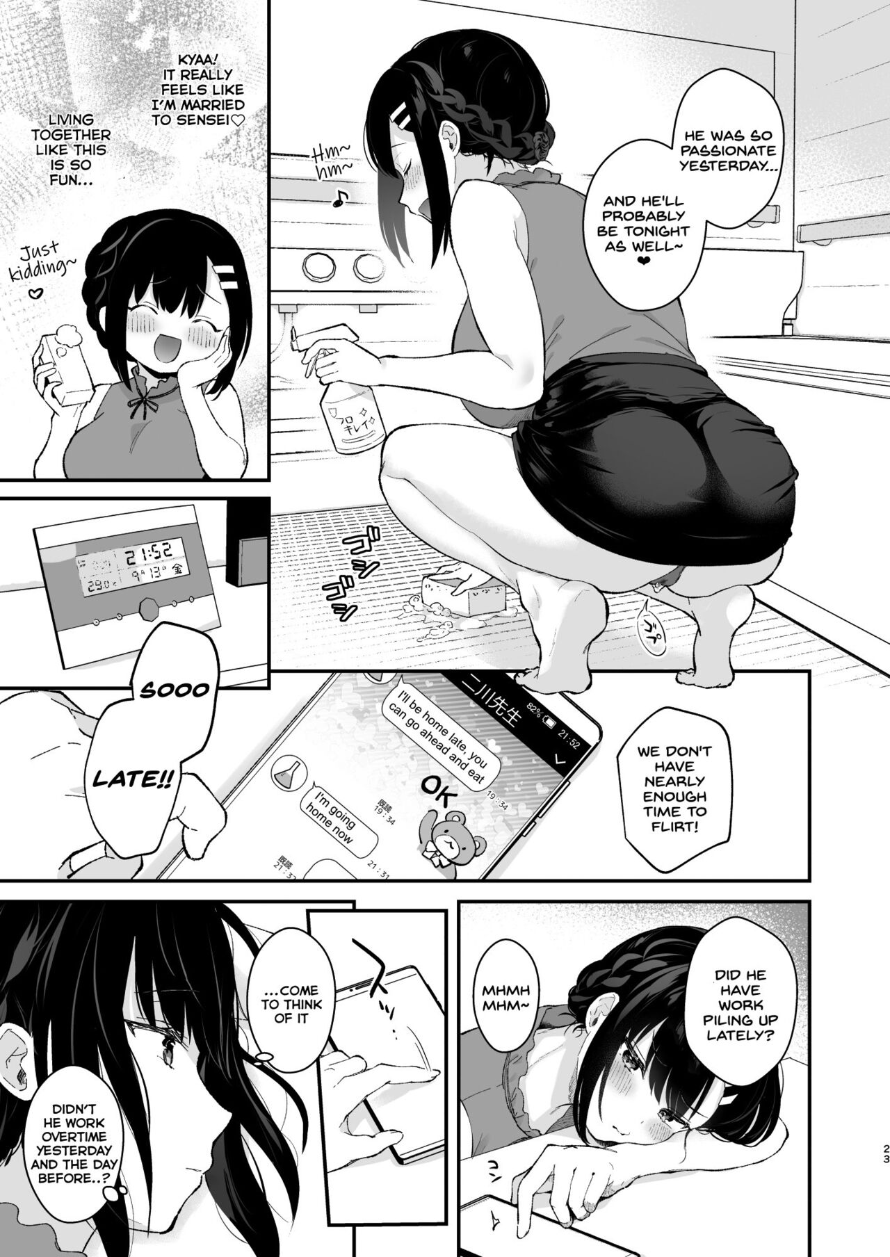 Oshikake Kanojo no Omamagoto page 22