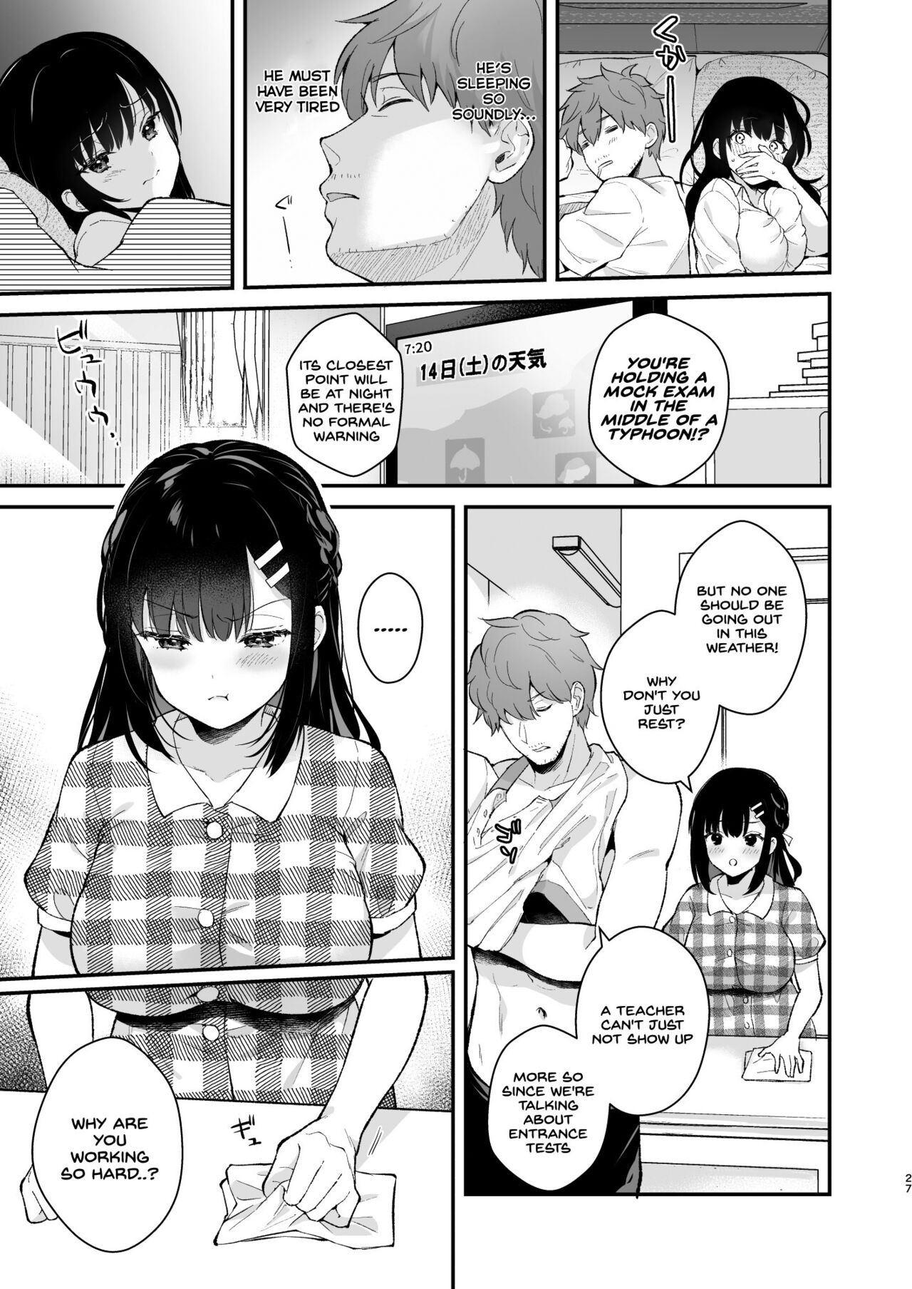 Oshikake Kanojo no Omamagoto page 26