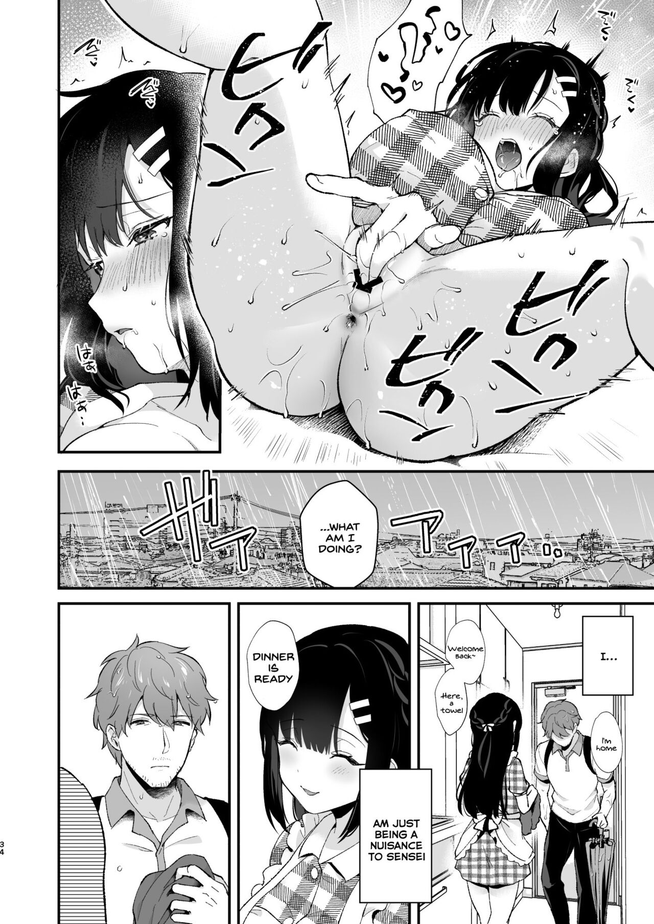Oshikake Kanojo no Omamagoto page 33