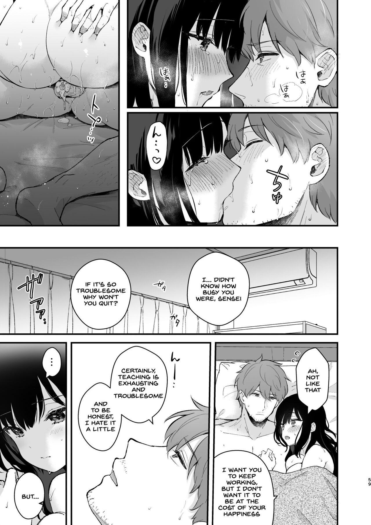Oshikake Kanojo no Omamagoto page 58