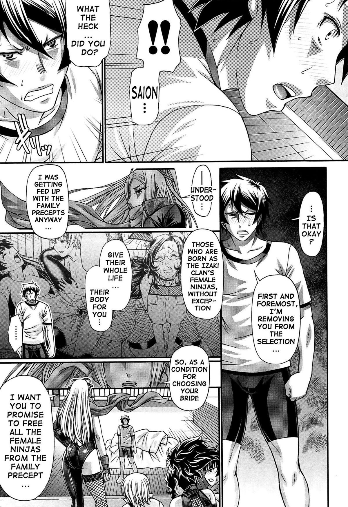 Oshikake Riot page 108