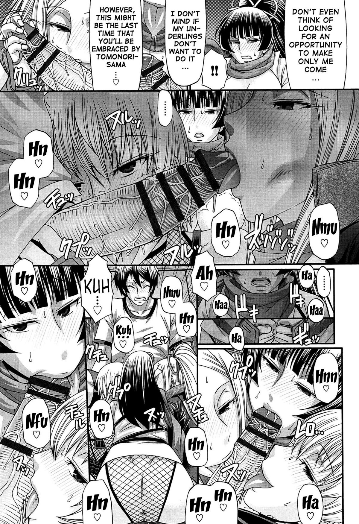 Oshikake Riot page 112