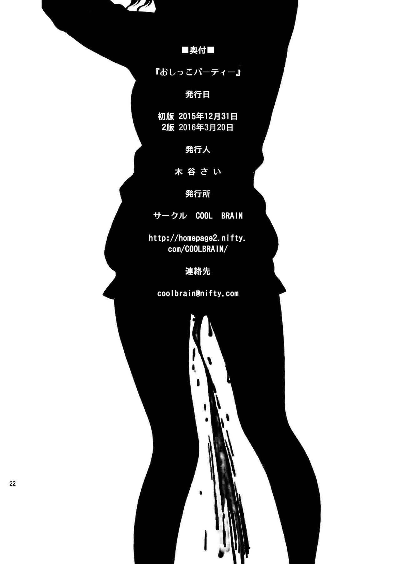 Oshikko Party page 22