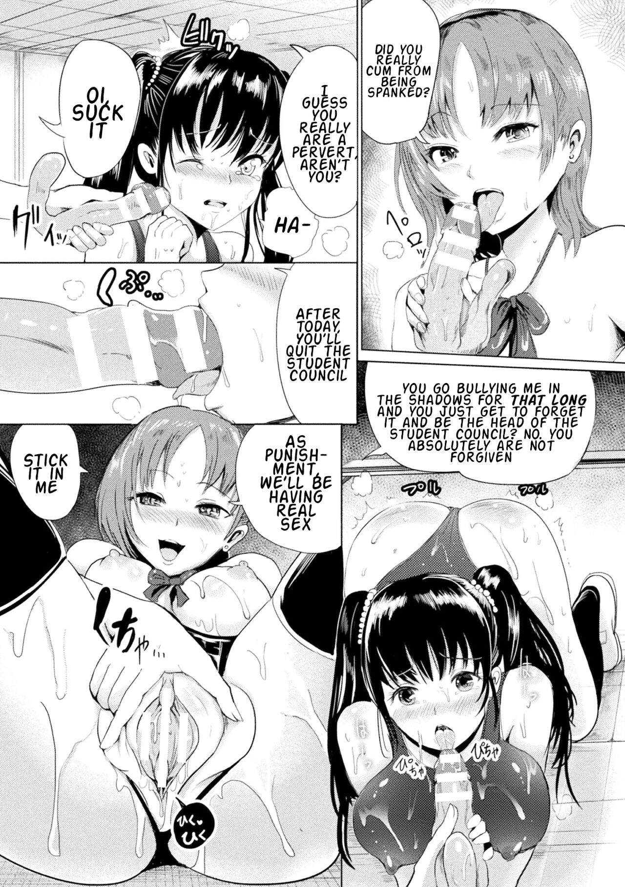 Oshioki ni Naku Meshibe page 15