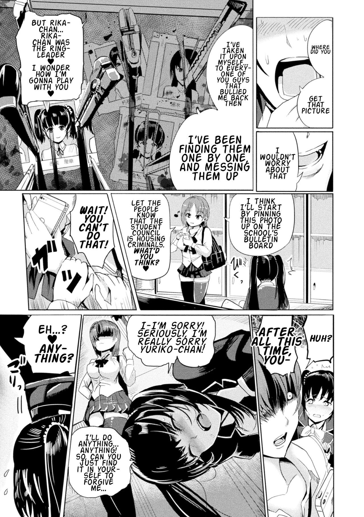 Oshioki ni Naku Meshibe page 5
