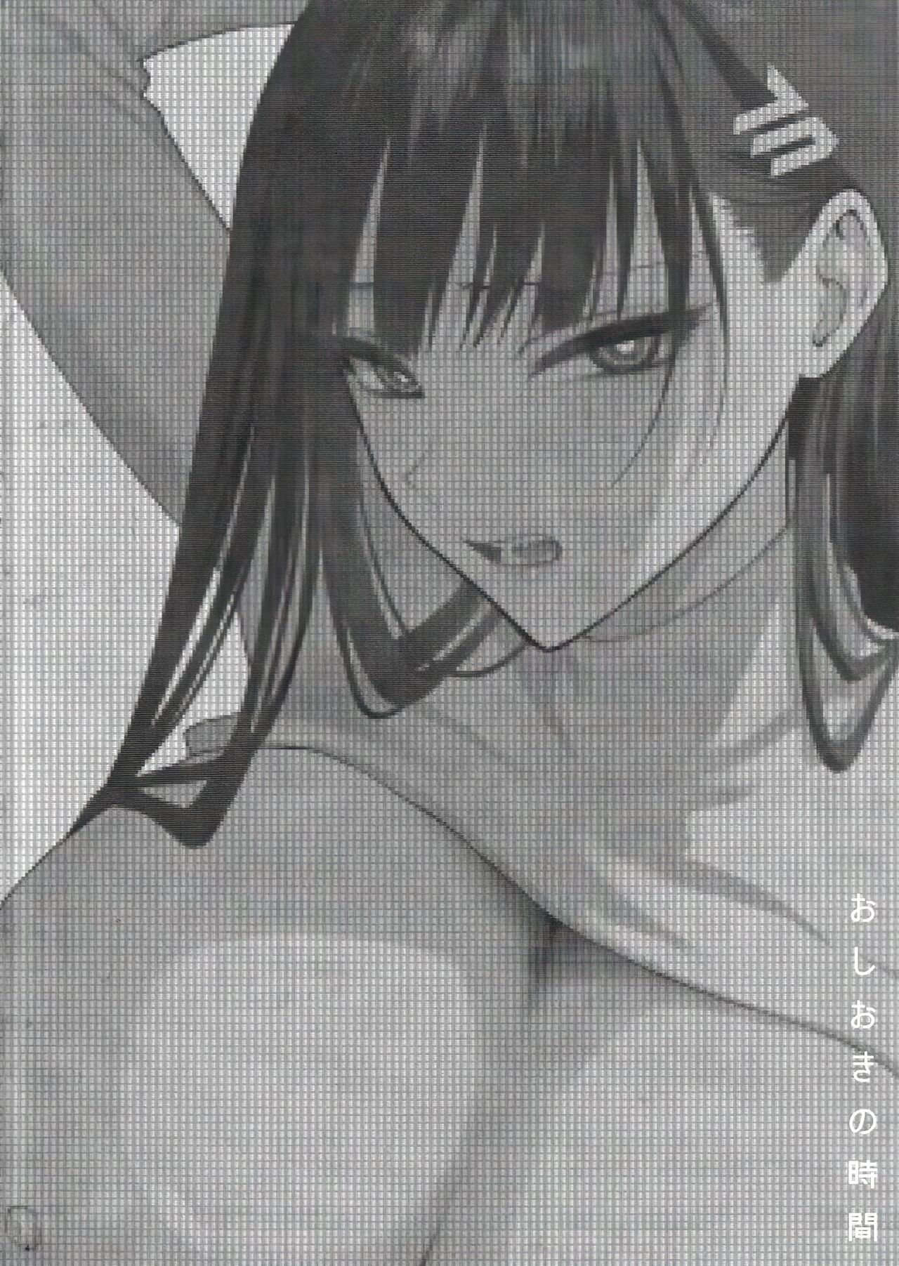 Oshioki no Jikan - Punishment time page 4