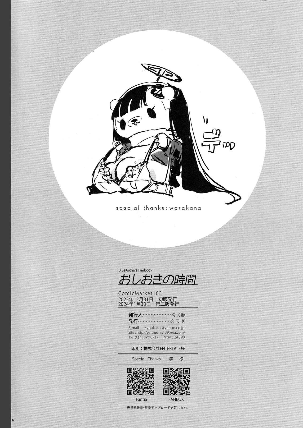 Oshioki no Jikan - Punishment time page 42