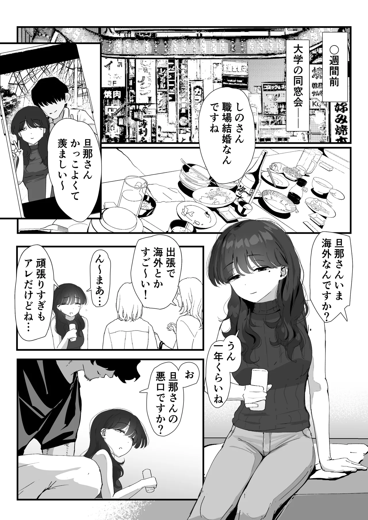 Oshiri no Ana de Dake dakara... page 13