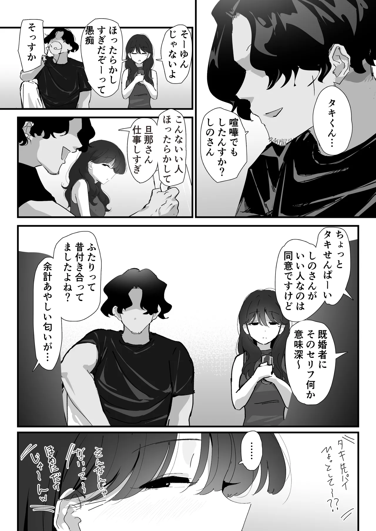 Oshiri no Ana de Dake dakara... page 14