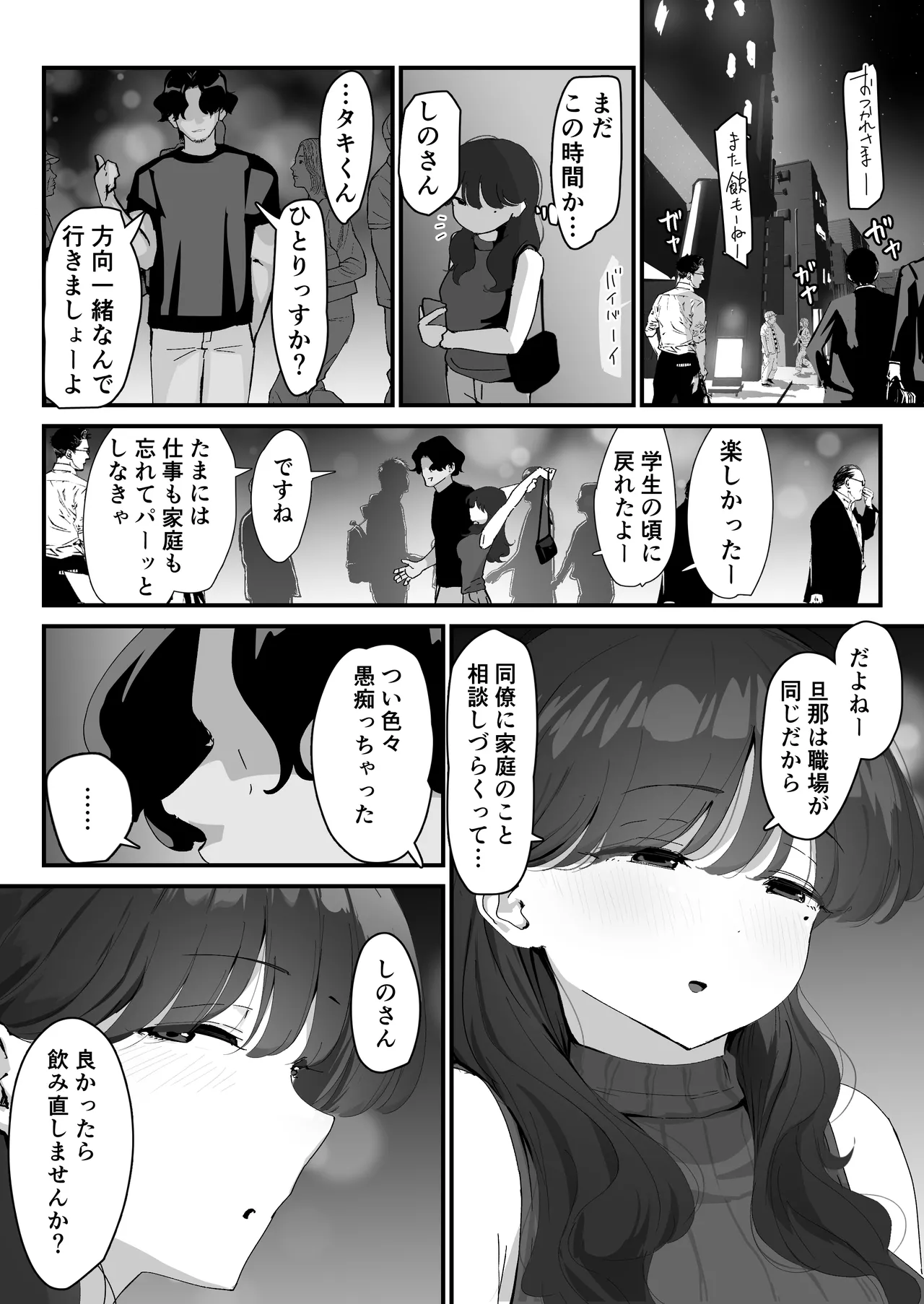 Oshiri no Ana de Dake dakara... page 15