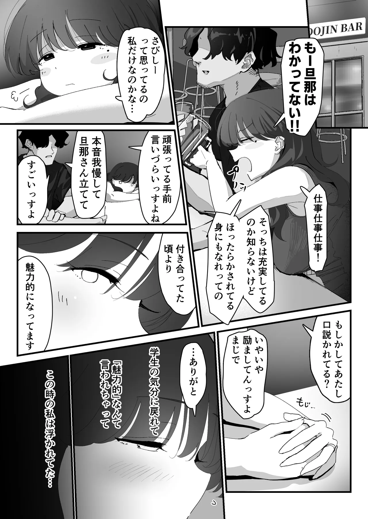 Oshiri no Ana de Dake dakara... page 16