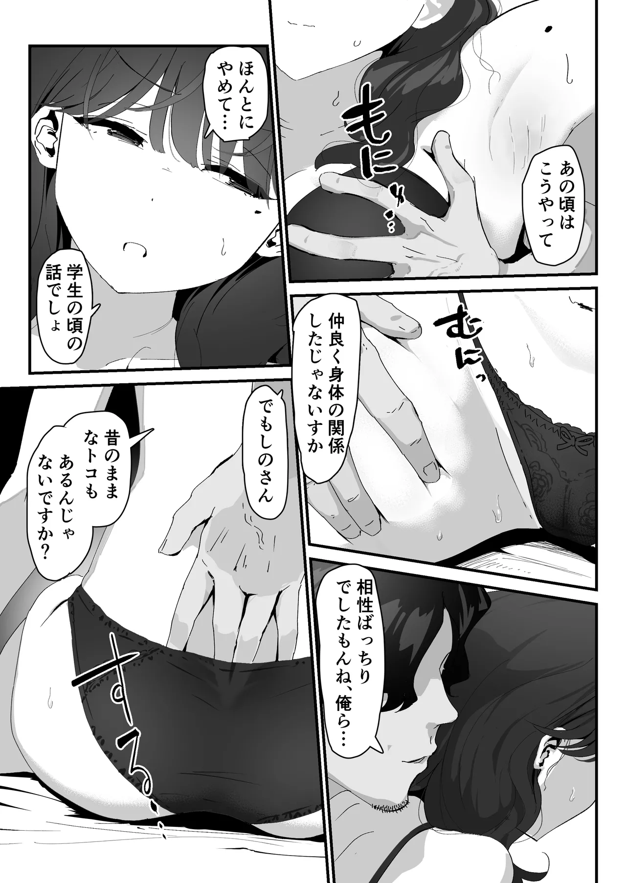 Oshiri no Ana de Dake dakara... page 20