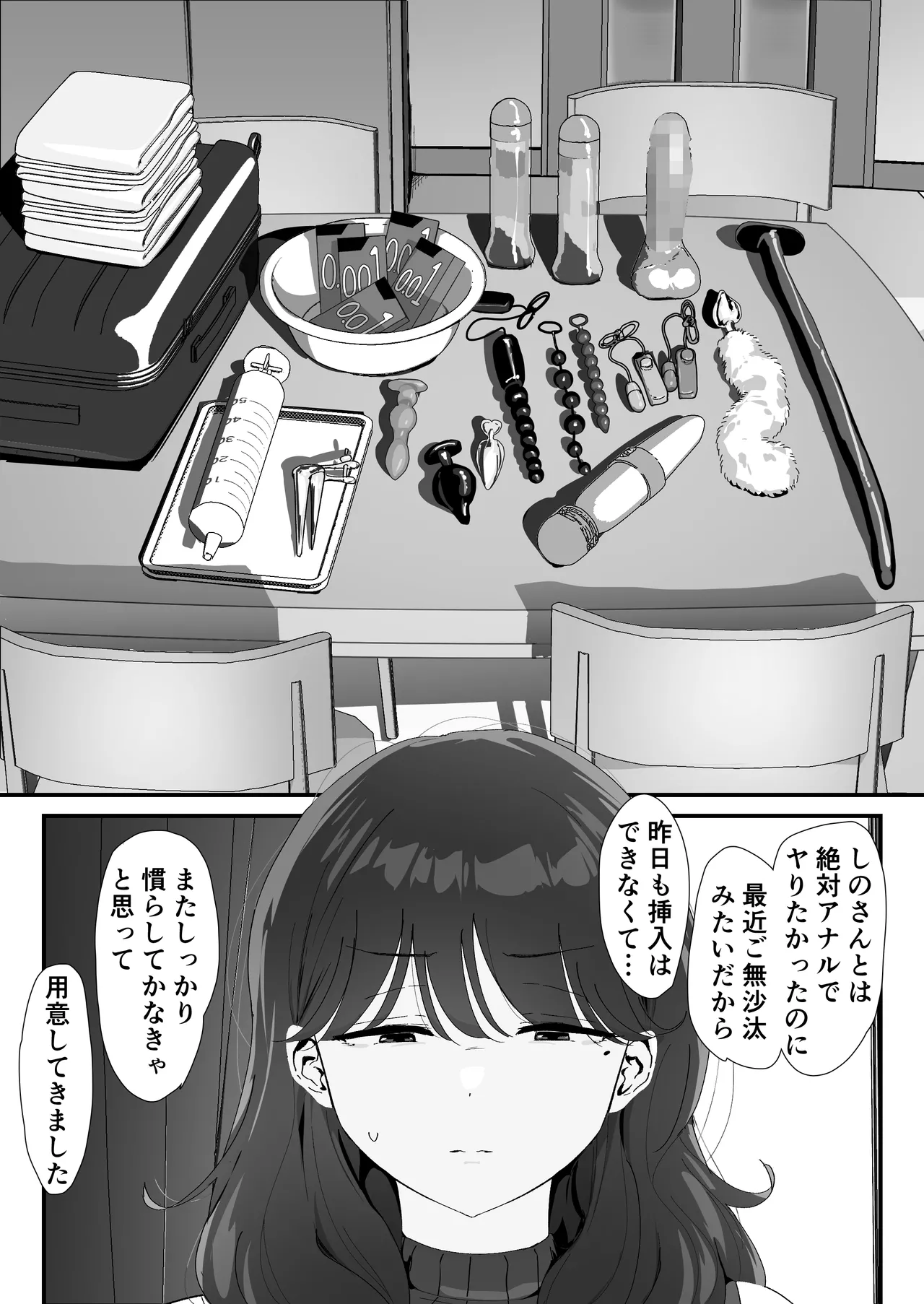 Oshiri no Ana de Dake dakara... page 26