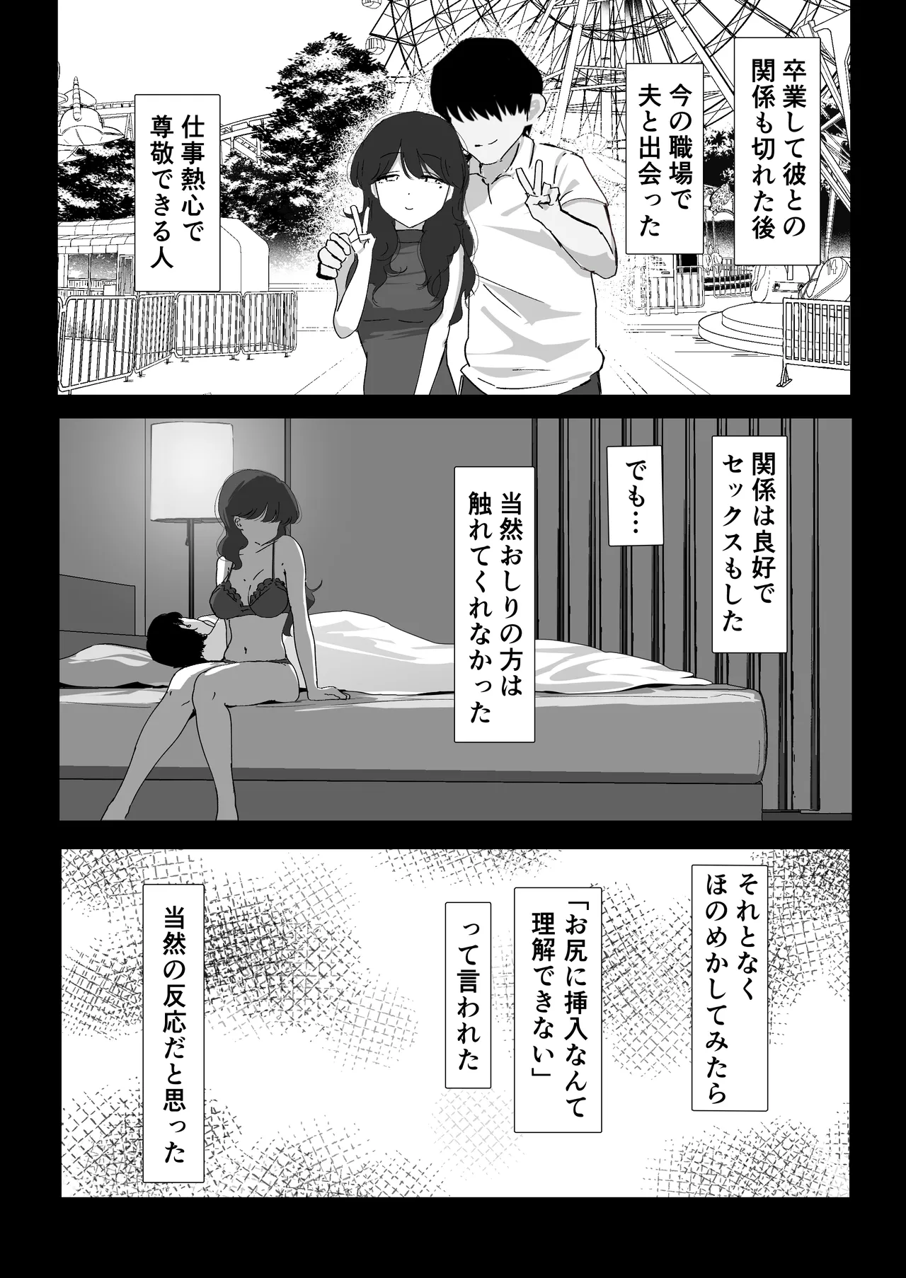 Oshiri no Ana de Dake dakara... page 30