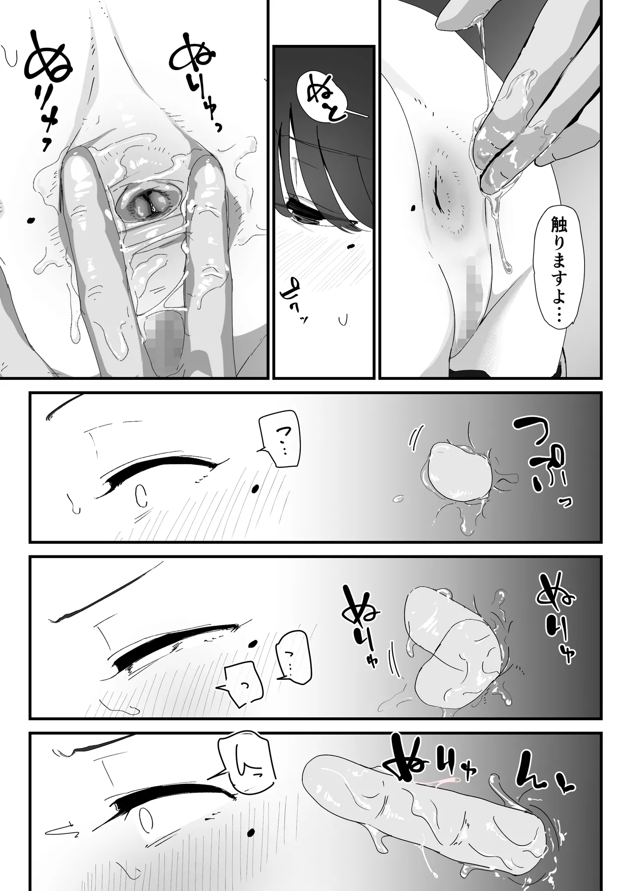 Oshiri no Ana de Dake dakara... page 34