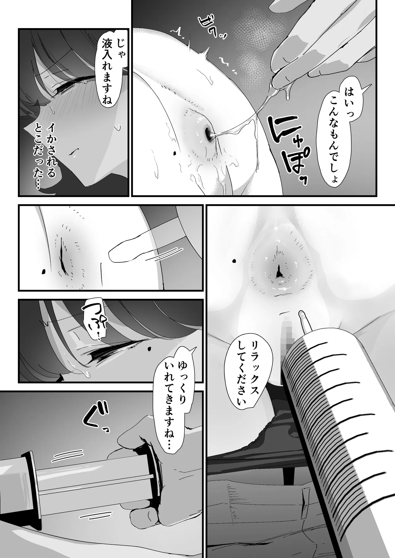 Oshiri no Ana de Dake dakara... page 36