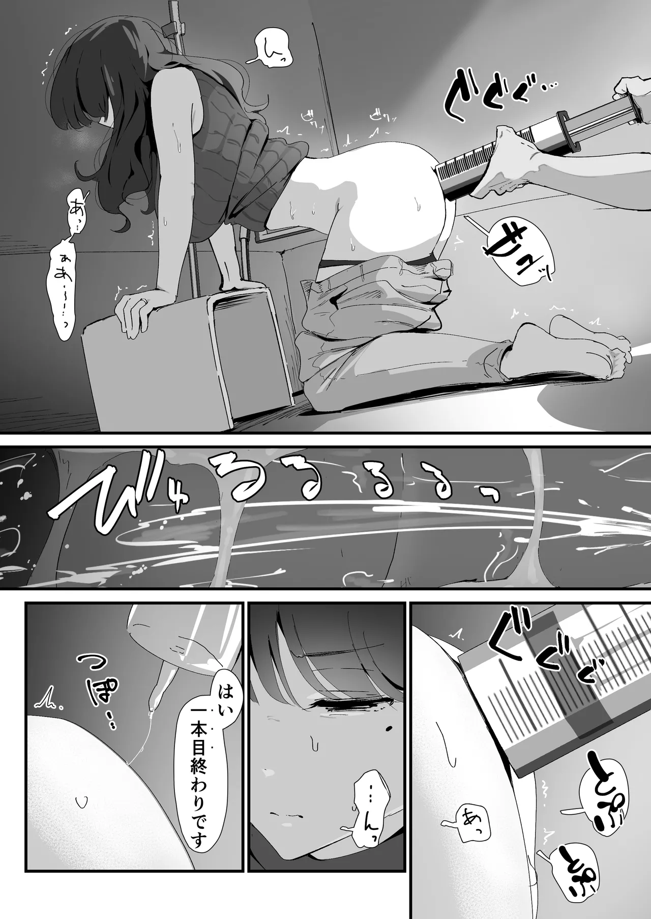 Oshiri no Ana de Dake dakara... page 37