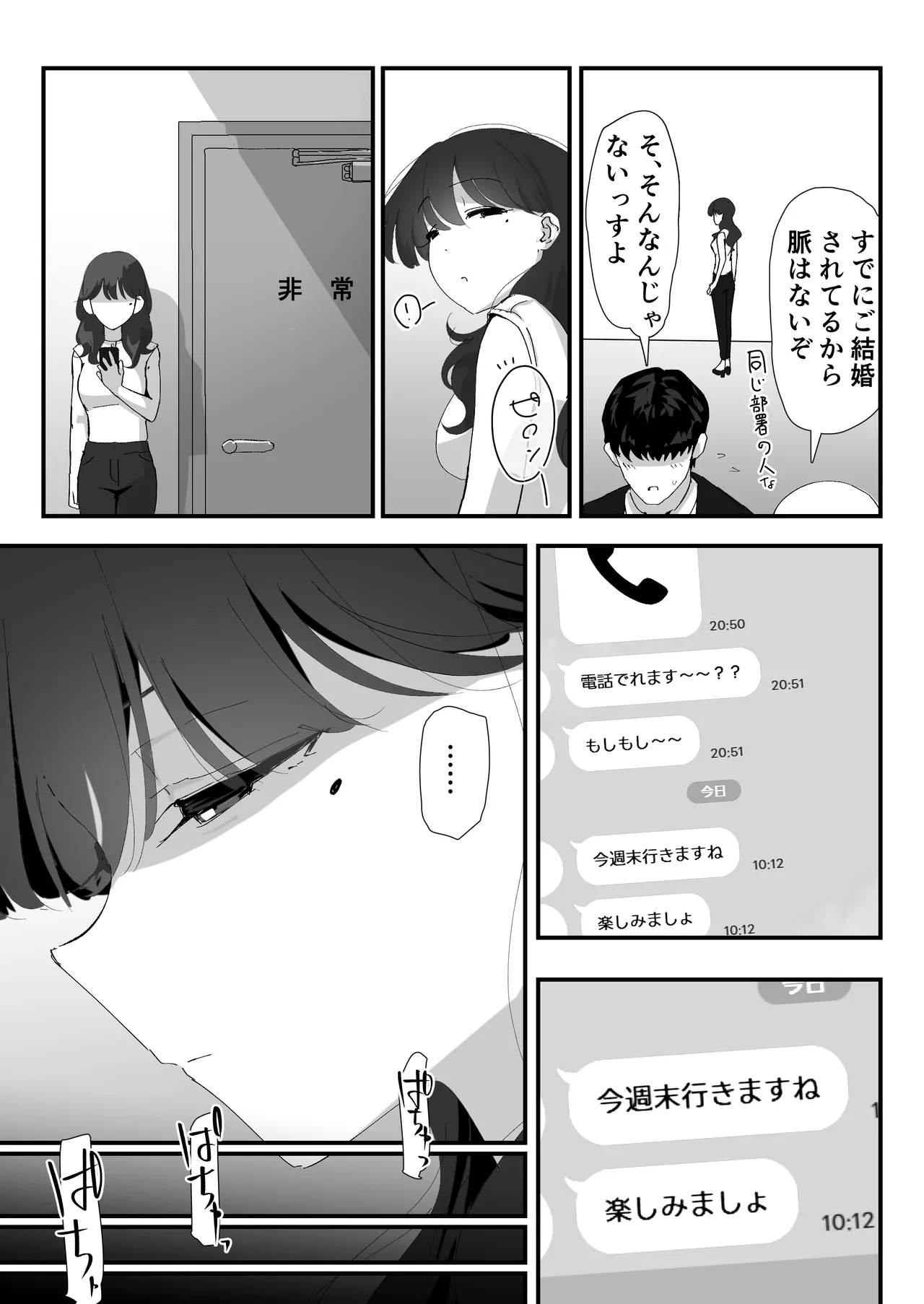 Oshiri no Ana de Dake dakara... page 4