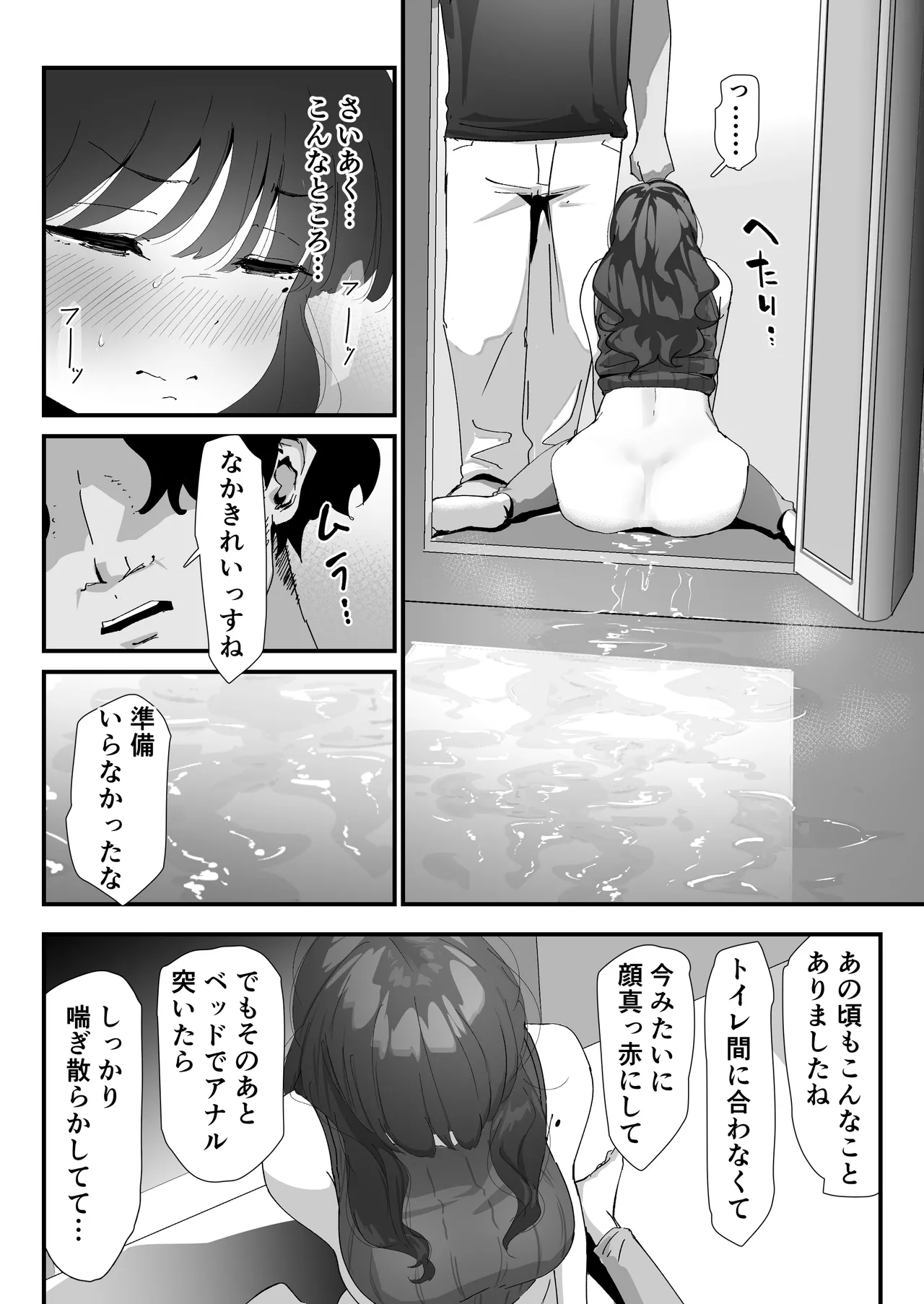 Oshiri no Ana de Dake dakara... page 40
