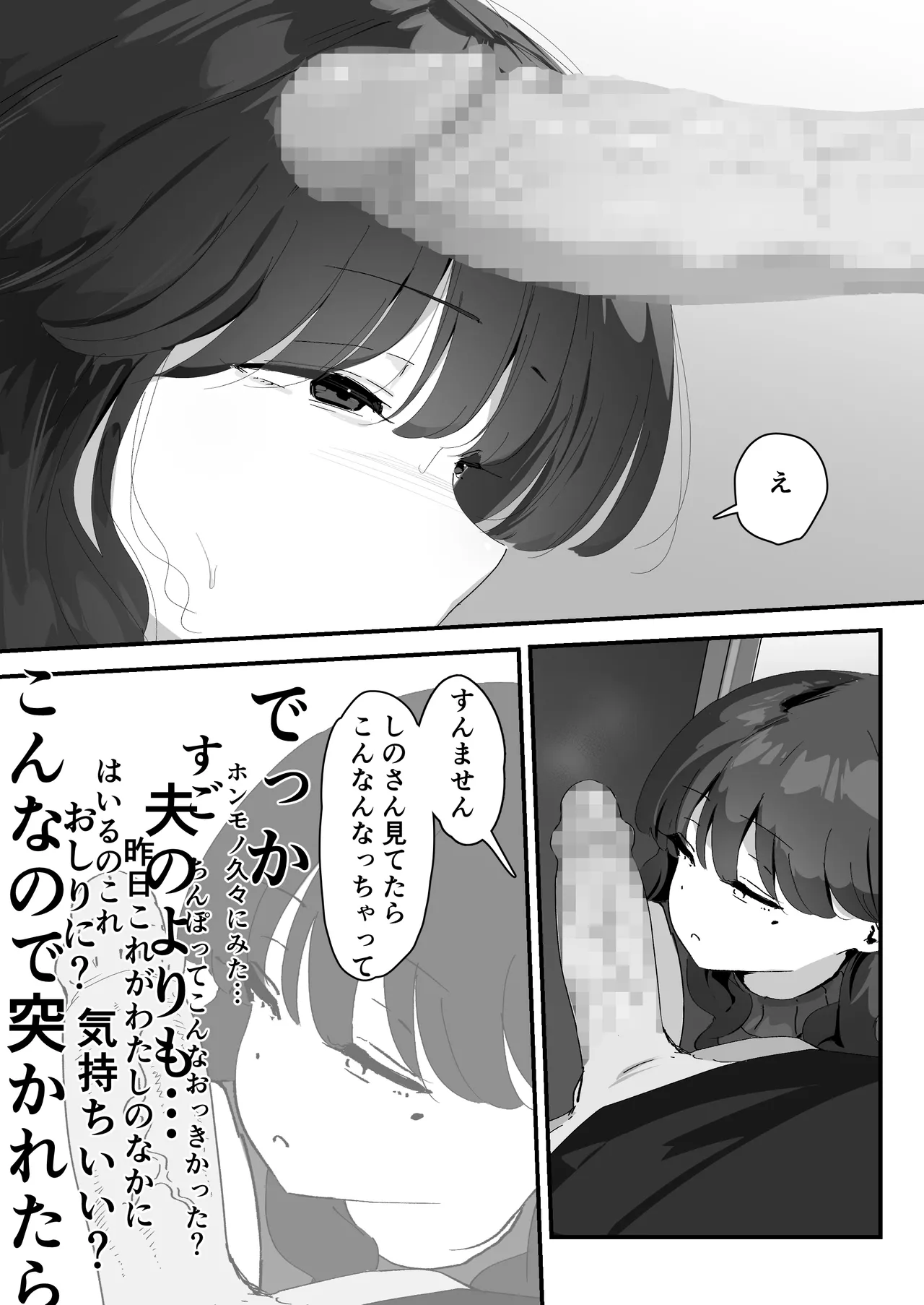 Oshiri no Ana de Dake dakara... page 41