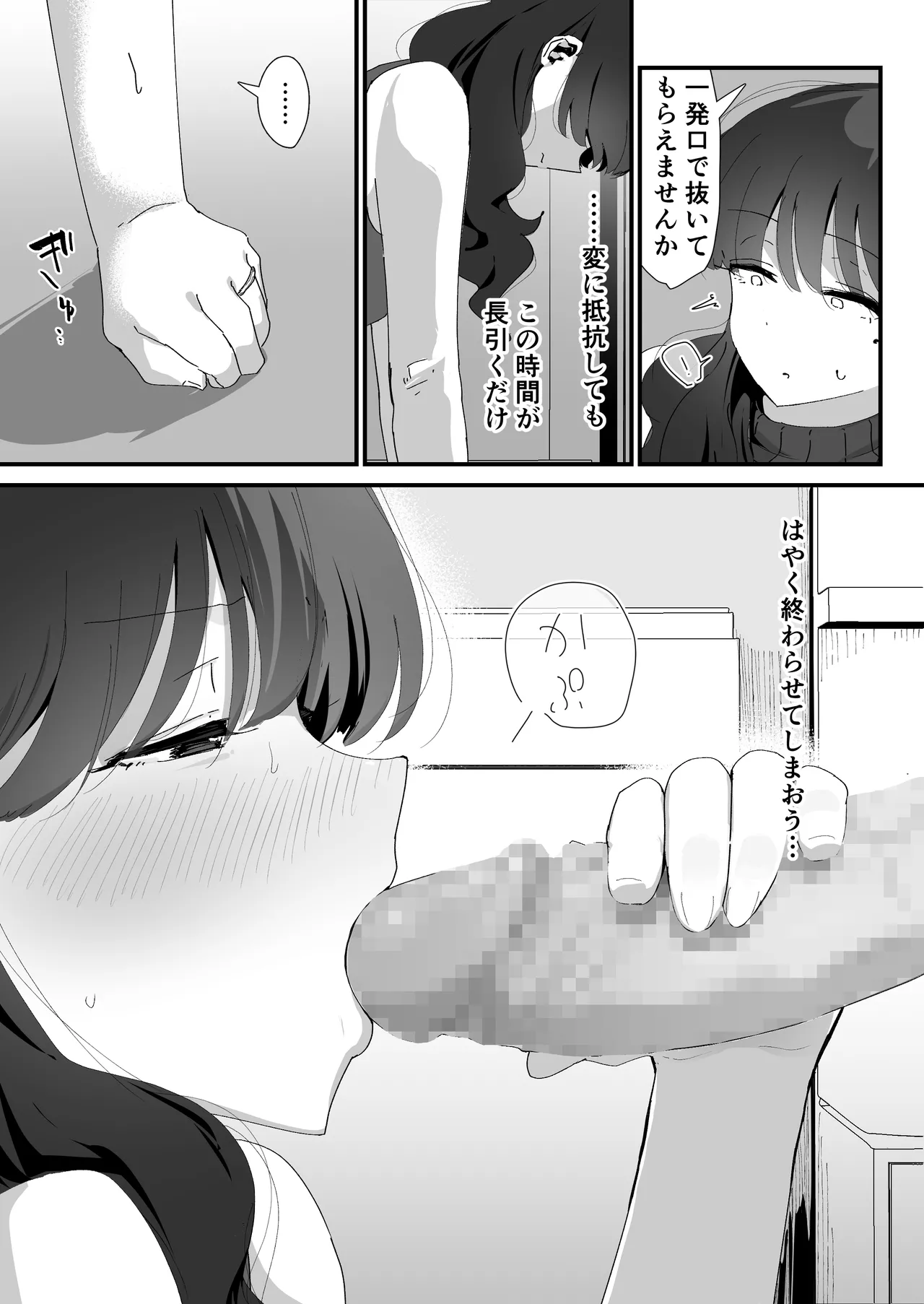 Oshiri no Ana de Dake dakara... page 42