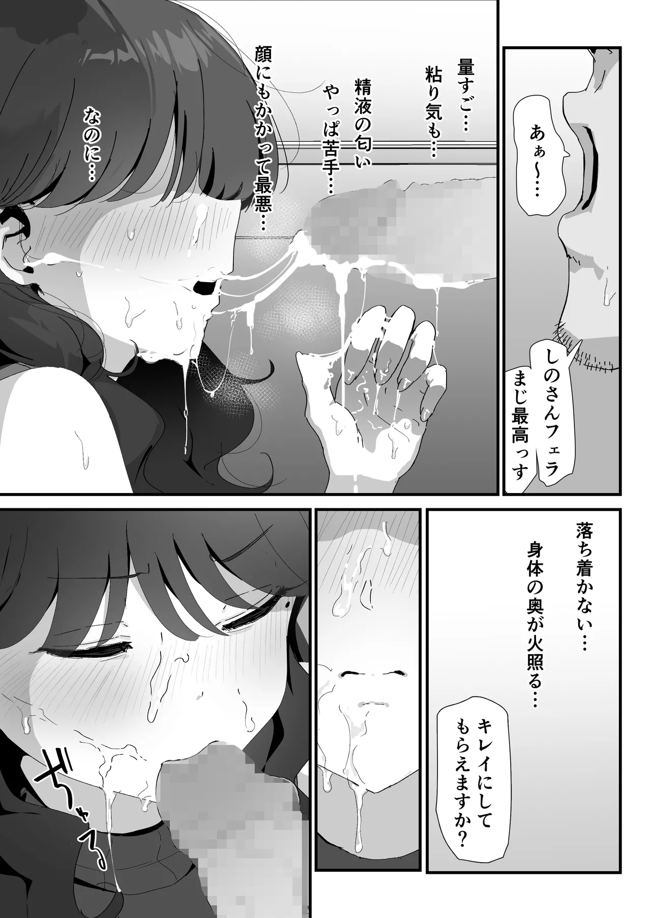 Oshiri no Ana de Dake dakara... page 45