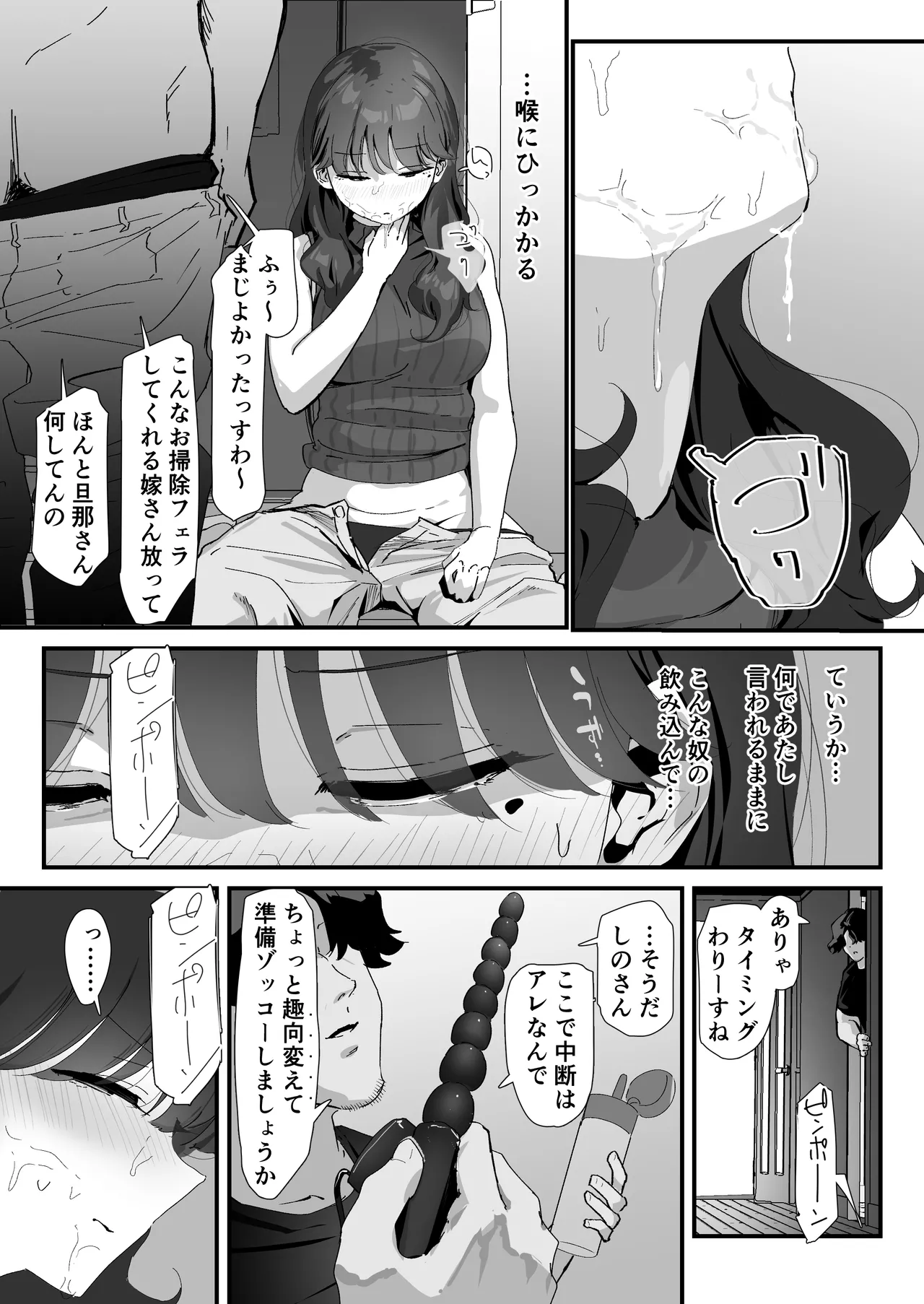 Oshiri no Ana de Dake dakara... page 47