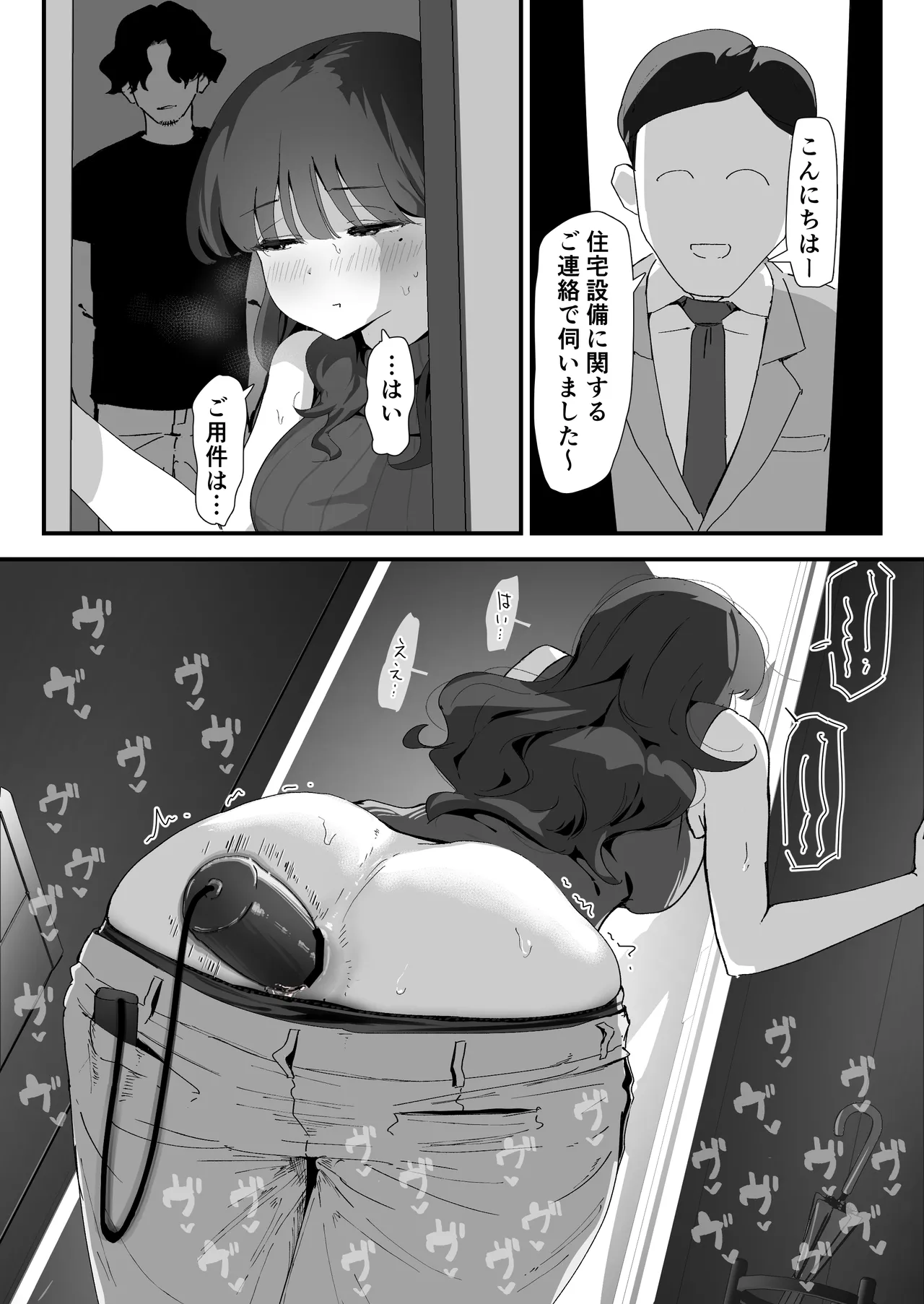 Oshiri no Ana de Dake dakara... page 48