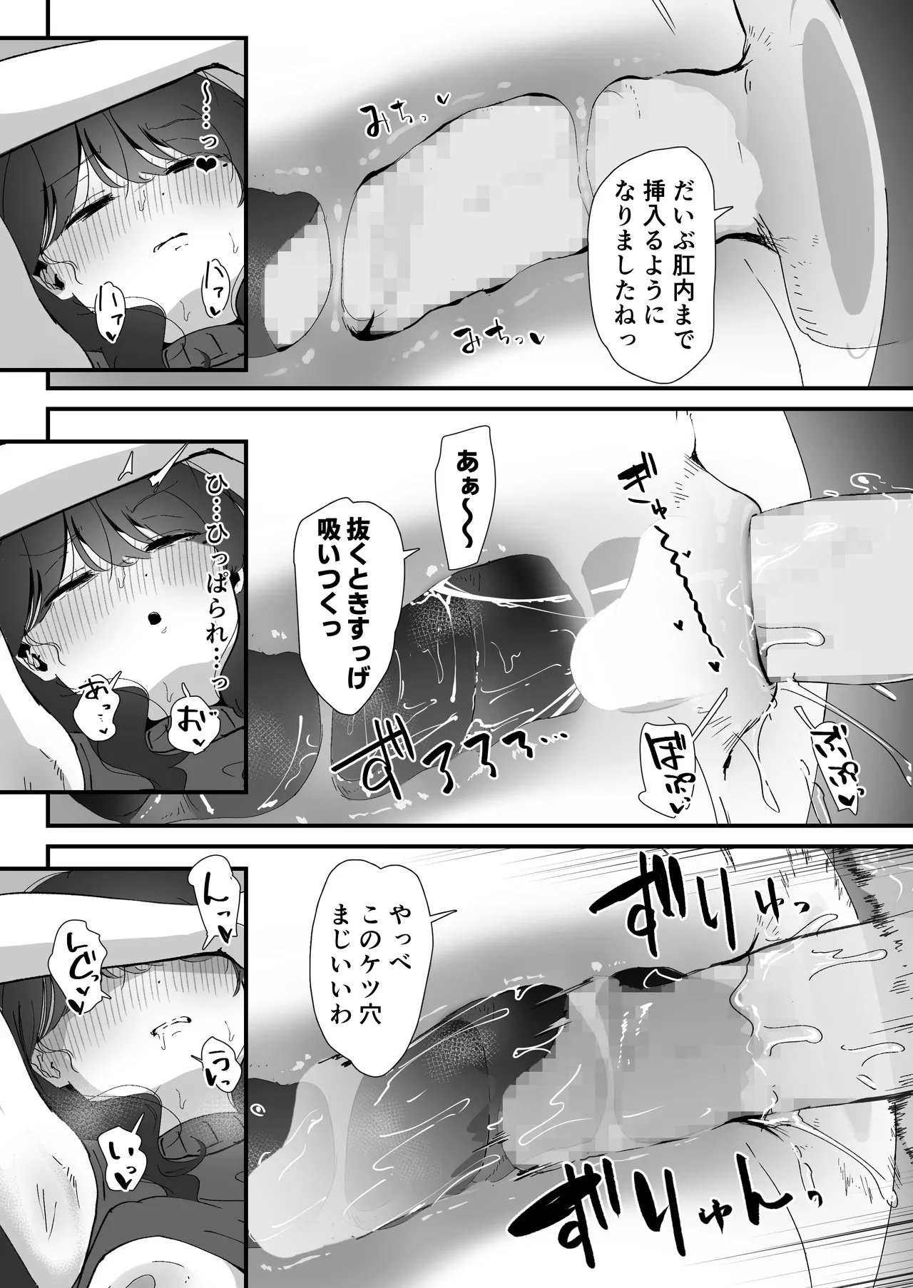 Oshiri no Ana de Dake dakara... page 63
