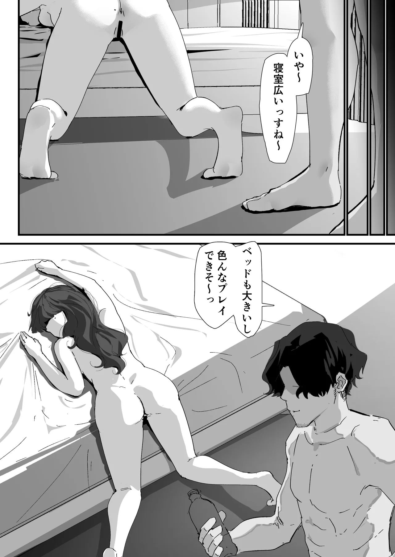 Oshiri no Ana de Dake dakara... page 68