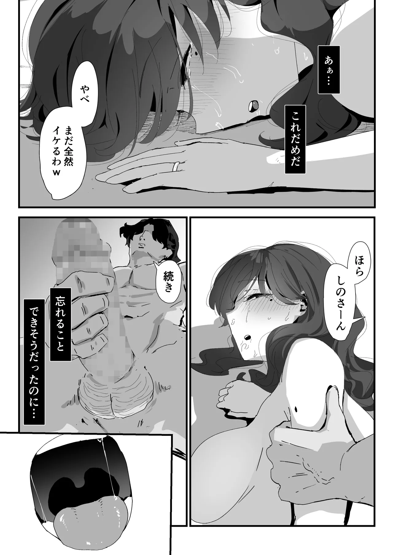 Oshiri no Ana de Dake dakara... page 95