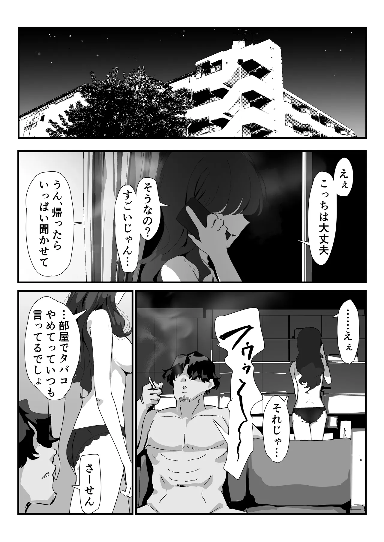 Oshiri no Ana de Dake dakara... page 97