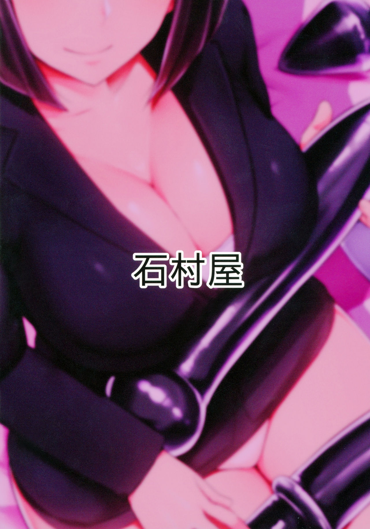 Oshiri San no Shiriana Jii Kiroku page 36