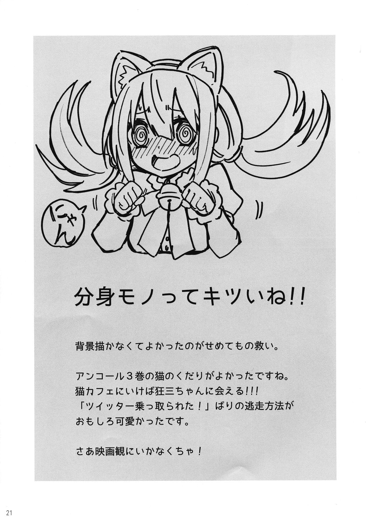 Oshokuji Kurumi-san page 21