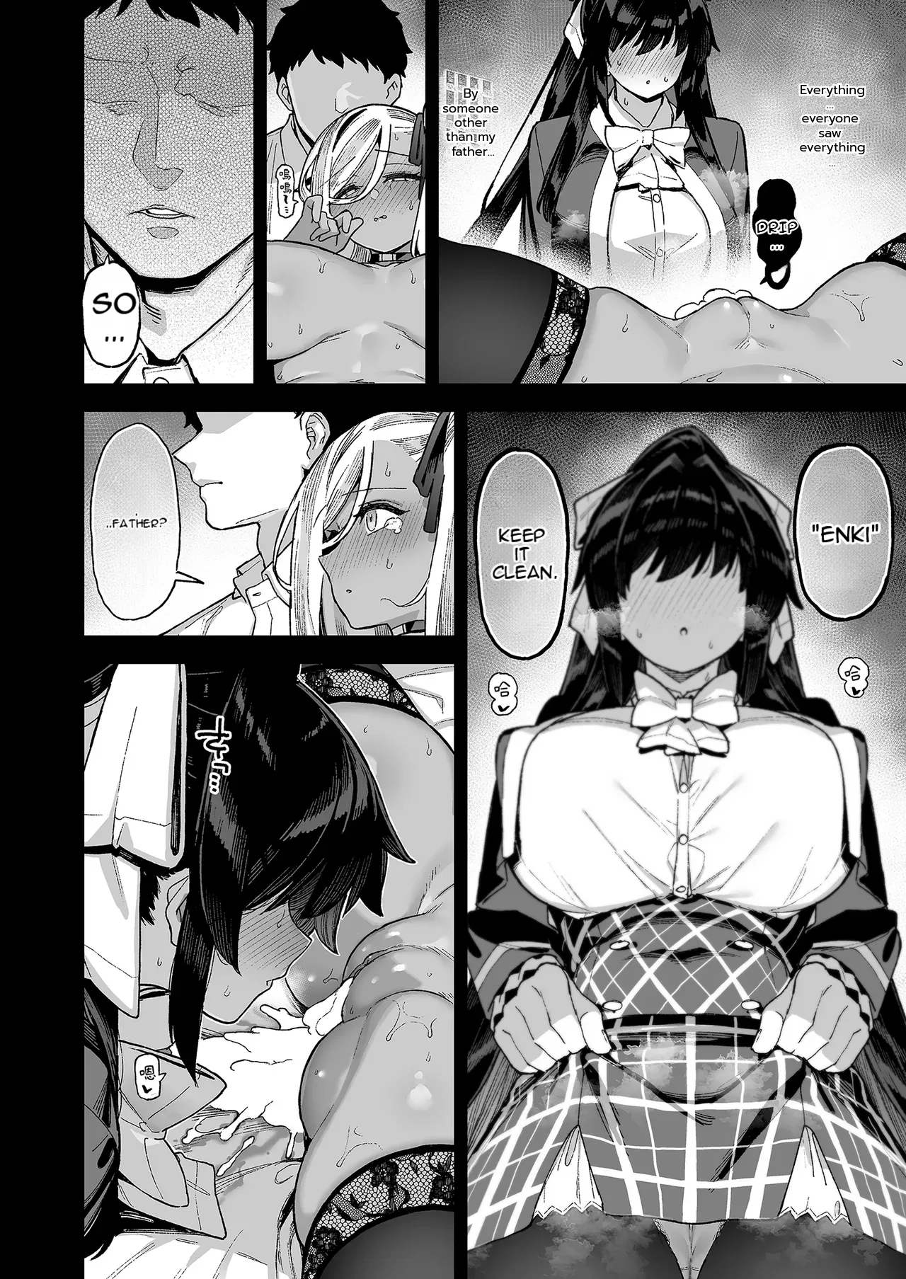 Oshun Jogakuen no Danyuu 3 - Backstage at Oushun Academy 3 page 13
