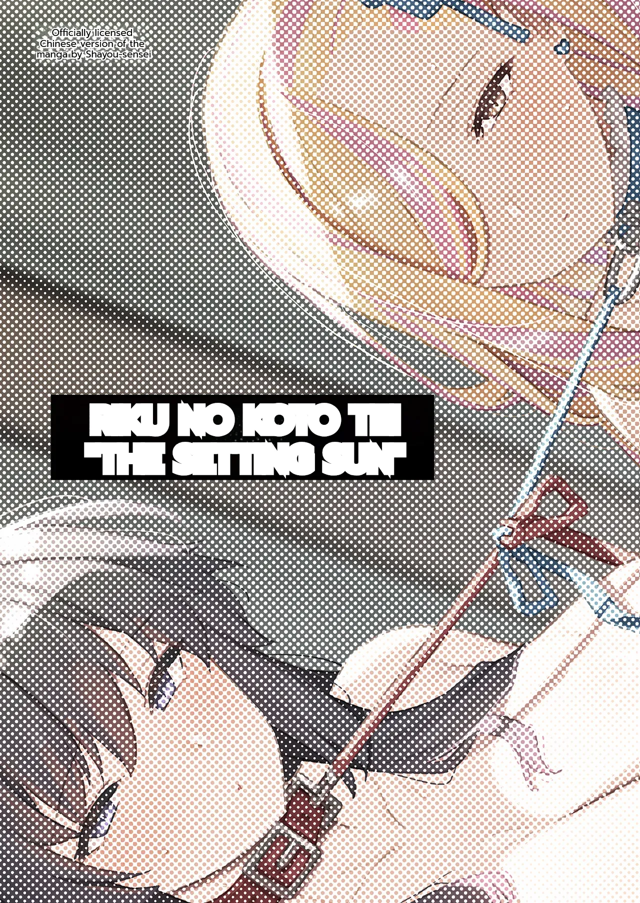 Oshun Jogakuen no Danyuu 3 - Backstage at Oushun Academy 3 page 58