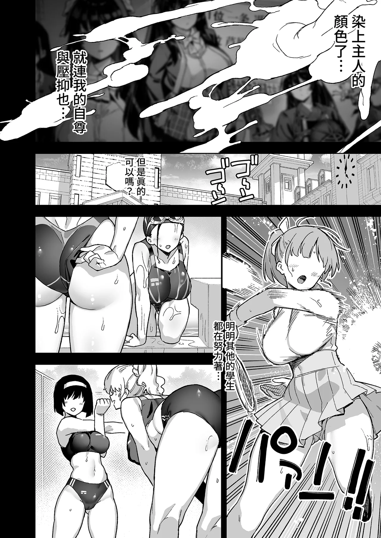 Oshun Jogakuen no Danyuu page 32
