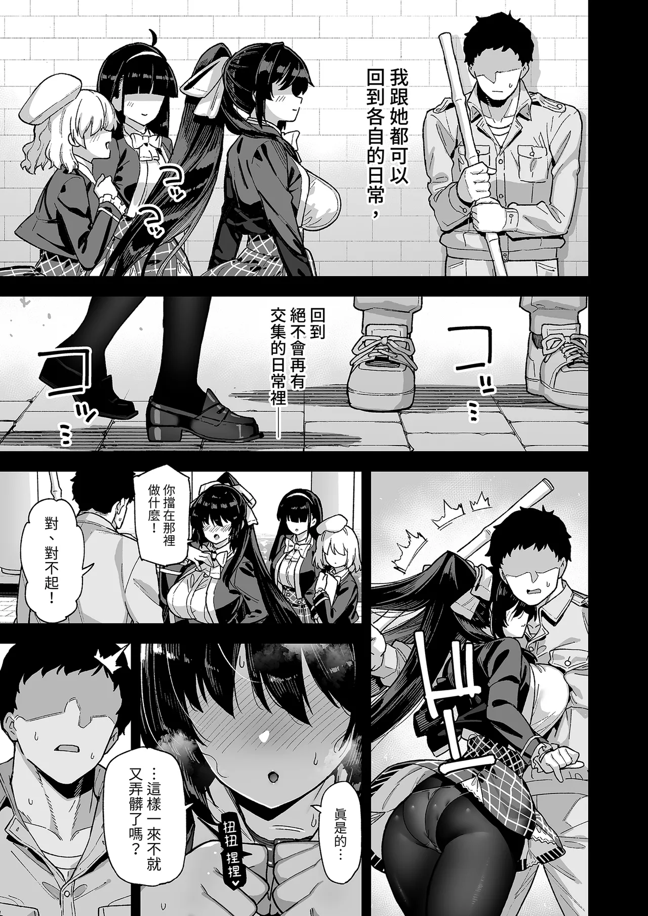 Oshun Jogakuen no Danyuu page 53