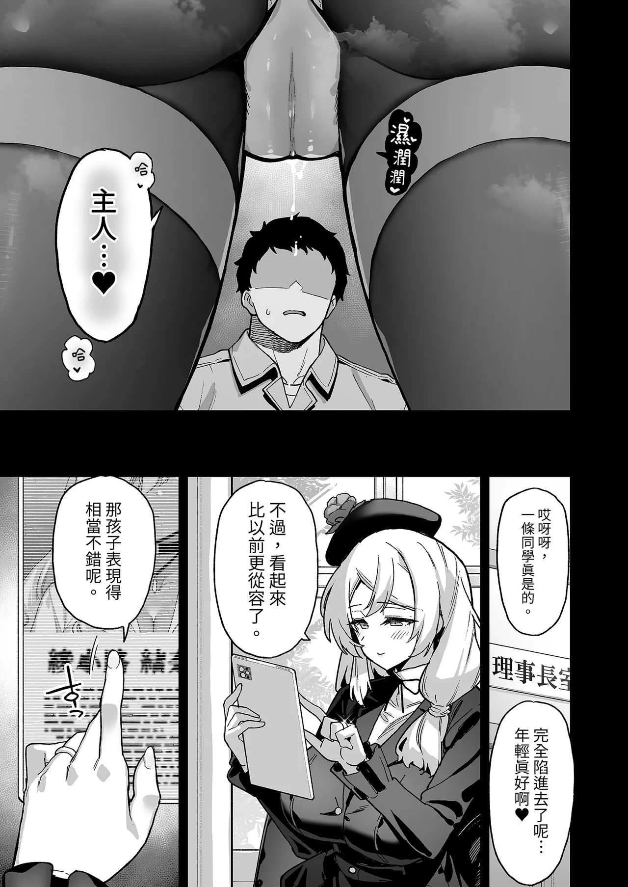 Oshun Jogakuen no Danyuu page 55
