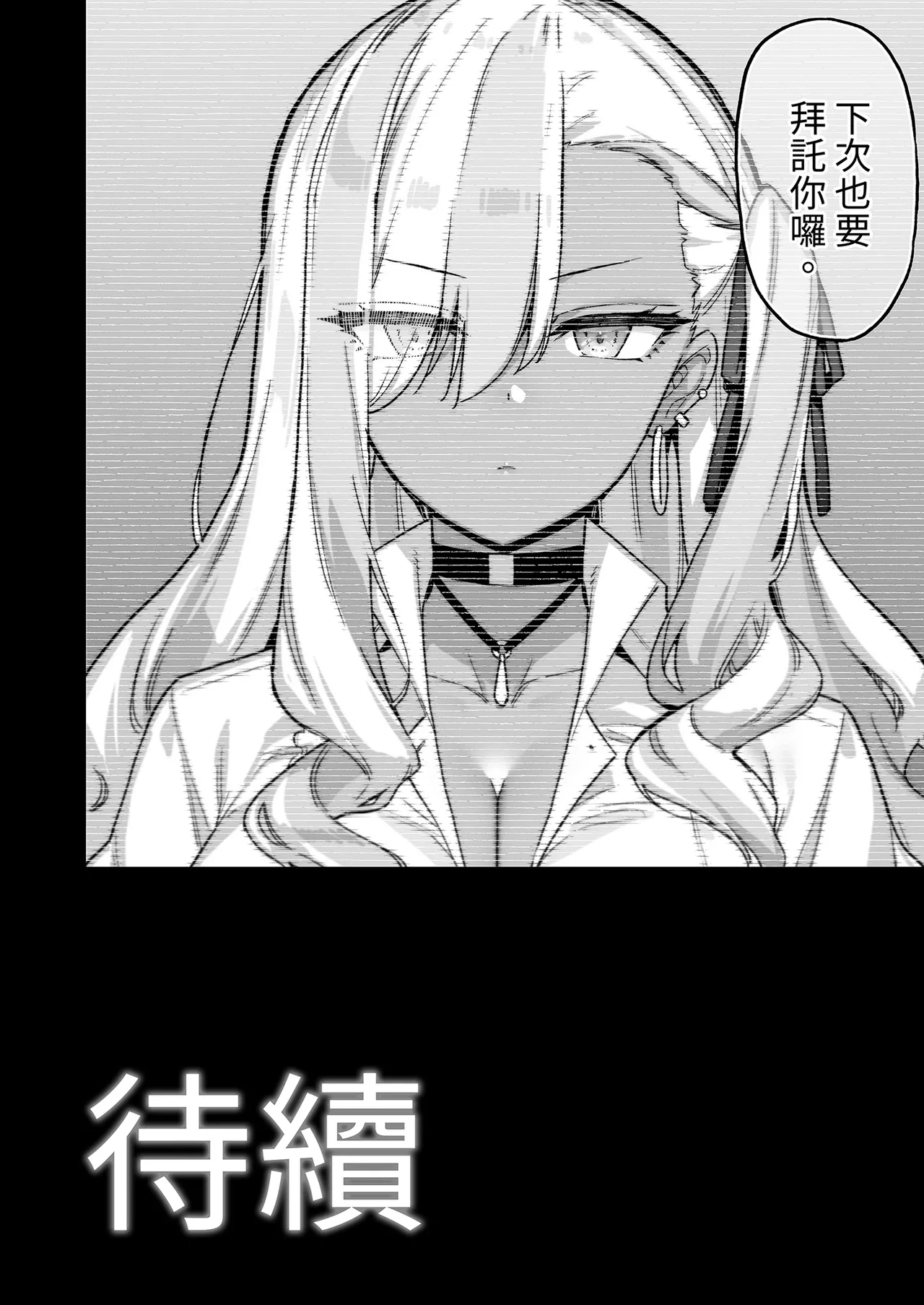 Oshun Jogakuen no Danyuu page 56