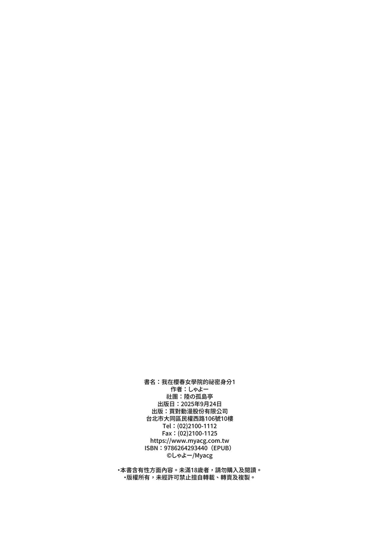 Oshun Jogakuen no Danyuu page 58