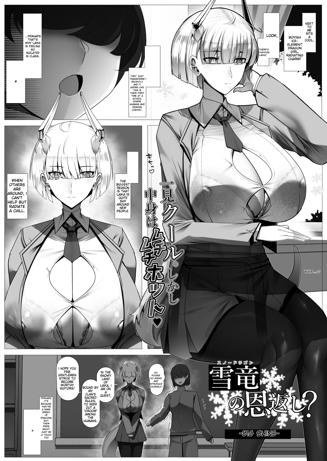 Osoware! Dekachichi Boyish Ryuumusume!! page 2
