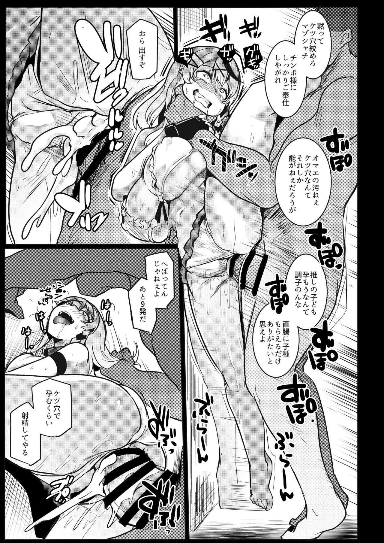 Osucollab page 15