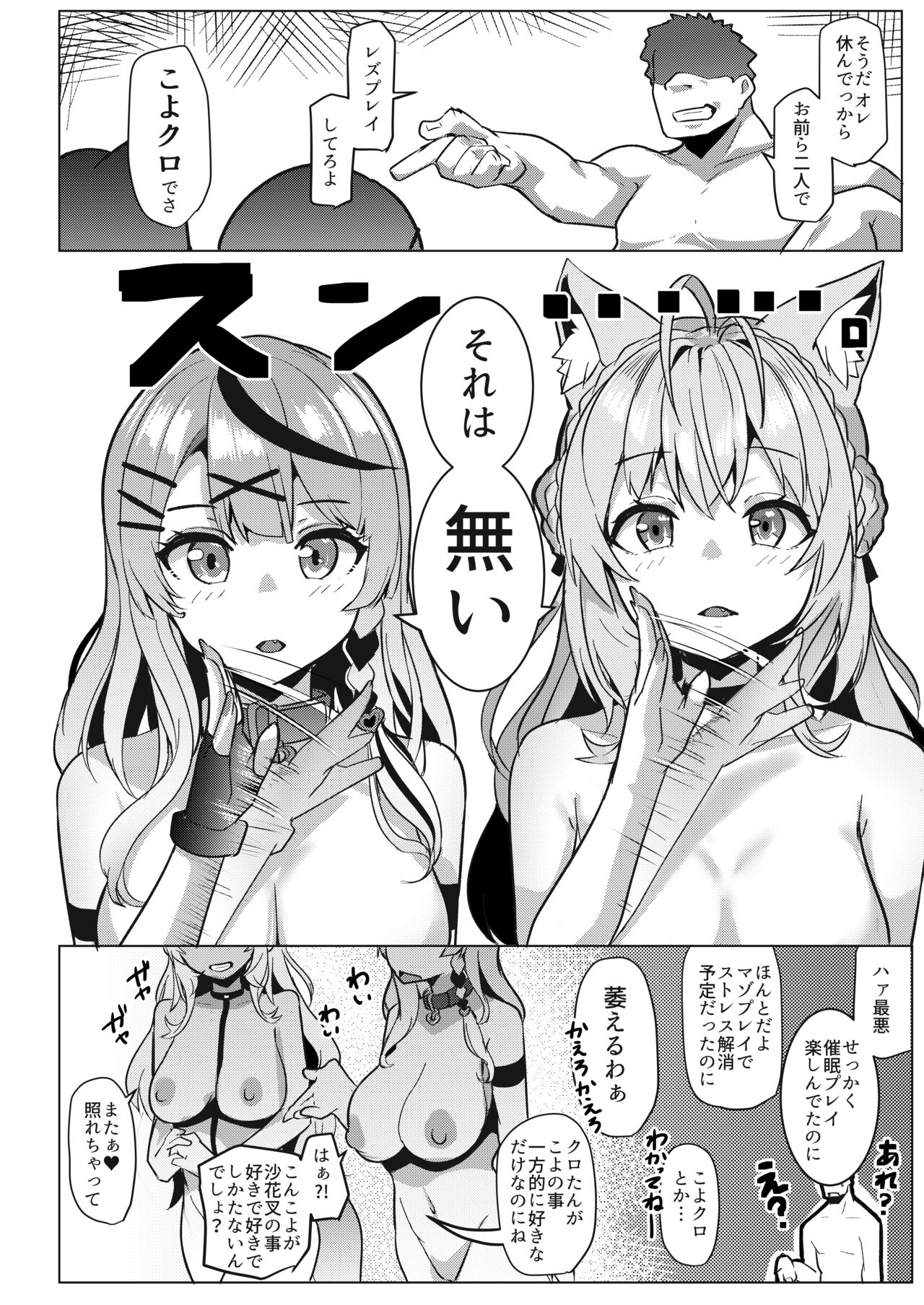 Osucollab page 22
